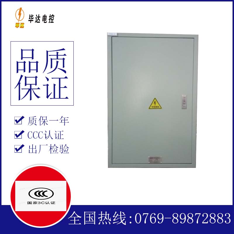 汕尾配电箱